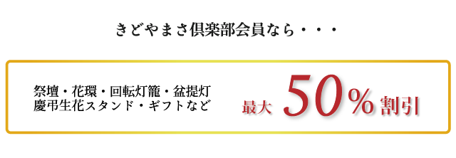 きどやまさ倶楽部